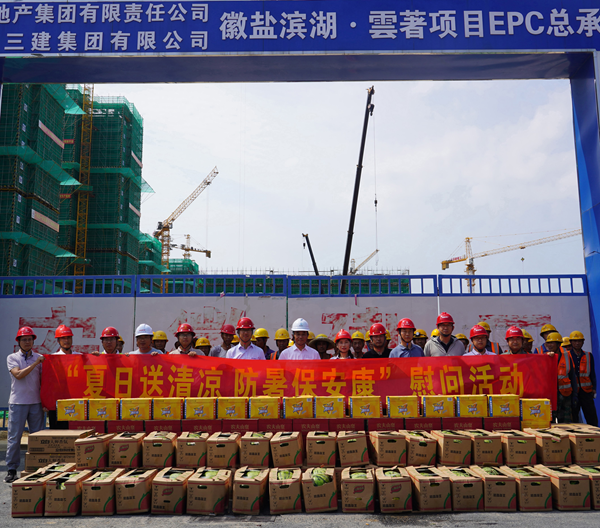 城更建设公司开展“夏日送清凉，，防暑保安康”慰问活动