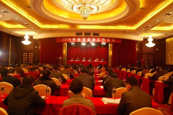 2014年全省尊龙集团事情聚会召开 