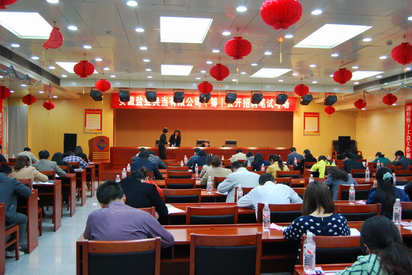 安徽尊龙集团典当有限公司（筹）果真招聘笔试顺遂竣事